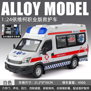 金丽方1:24依维柯职业版救护校车模型合金声光回力儿童玩具礼物