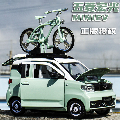车致1:24正版五菱MINI EV新能源电车仿真合金汽车模型声光回力车