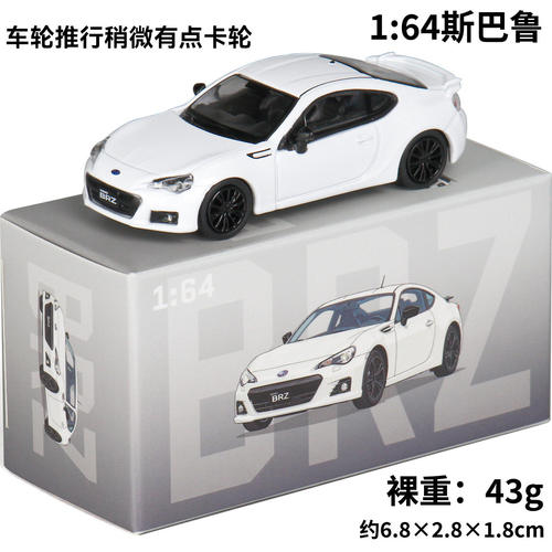1:64仿真斯巴鲁BRZ合金车模型儿童玩具摆件礼物轮子滑行微卡