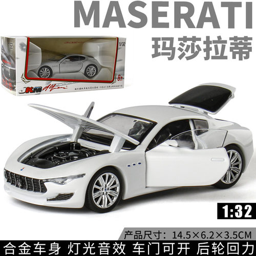 [盒装] 1:32玛莎Alfieri跑车合金声光回力模型车开门跑车玩具车