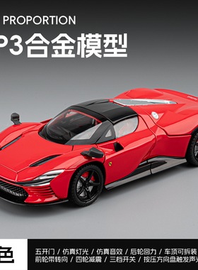 嘉业1:32/22跑车法拉SP3飞翼门合金声光回力车仿真汽车模型玩具