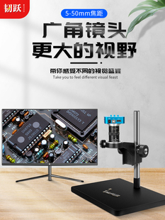 韧跃大视野广角工业电子显微镜连续变焦镜头4800万检测高清摄像头