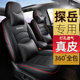 一汽大众探岳L座套全包围真皮四季 专用 通用汽车坐垫座椅套2026款