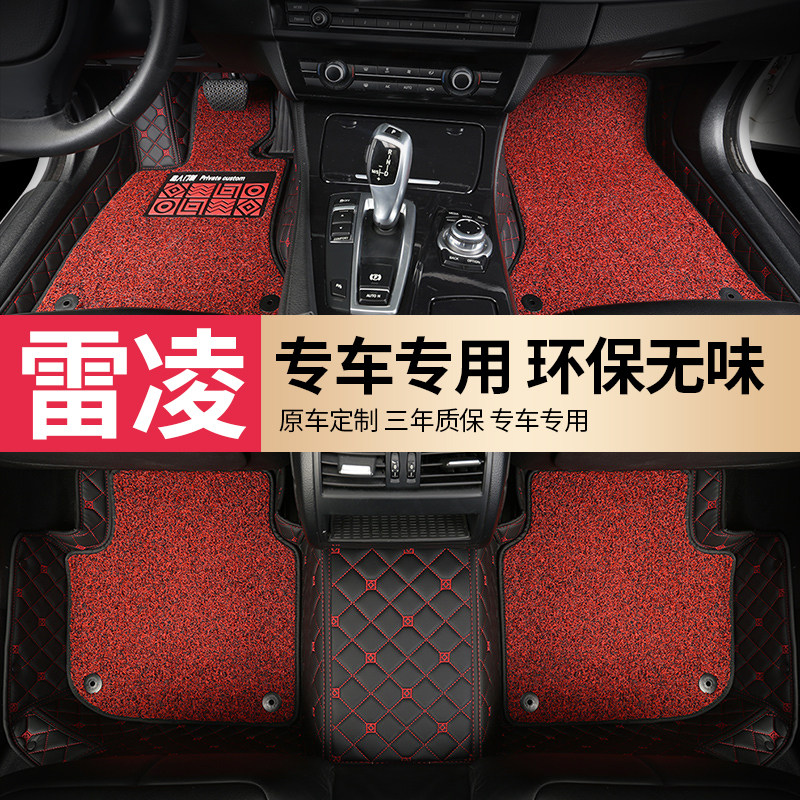 汽车全包围脚垫丰田雷凌双擎全包围丝圈脚垫专用车垫防水防滑