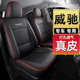丰田威驰fs专用座套全包真皮坐垫座椅套四季 座垫 通用2013456789款