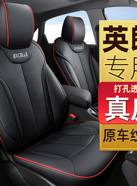 别克英朗座套真皮全包座椅套20145gtxt223款改款四季通用汽车坐垫