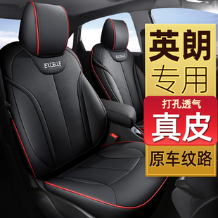 四季 通用汽车坐垫 改款 别克英朗座套真皮全包座椅套20145gtxt223款