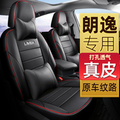 大众朗逸plus座套真皮全包汽车坐垫座椅套四季 通用2026款 pro新锐