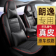 大众朗逸座套真皮全包汽车坐垫座椅套四季 pro新锐plus 通用2026款