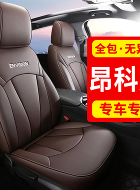别克昂科威plus座套真皮全包汽车坐垫座椅套四季通用座垫2026款s