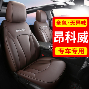 别克昂科威plus座套真皮全包汽车坐垫座椅套四季通用座垫2026款s