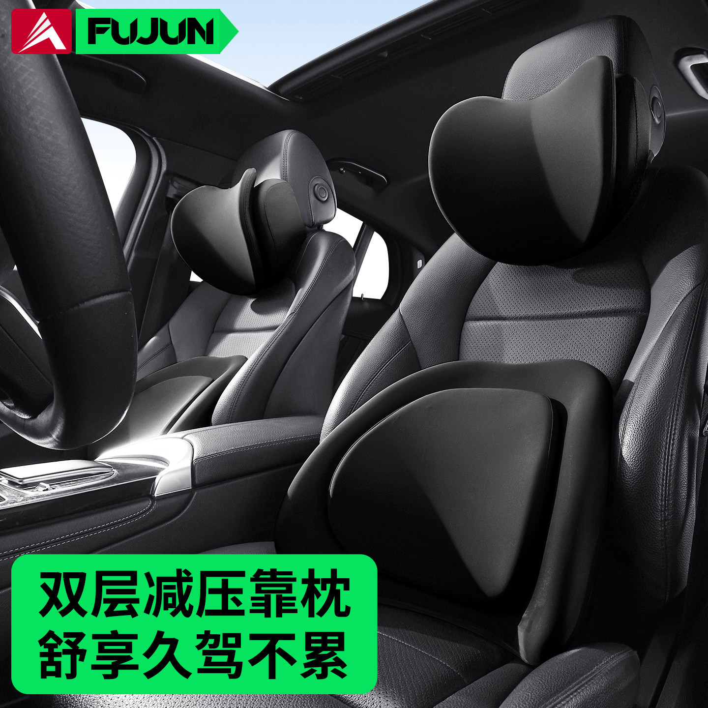 福郡【双层减压】头枕靠枕汽车用护颈枕座椅腰靠垫车载护腰枕头,汽车用品/电子/清洗/改装,腰靠,淘宝优惠券,粉丝福利购,淘宝优惠卷