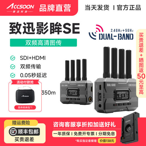 致迅影眸无线图传专业高清图传