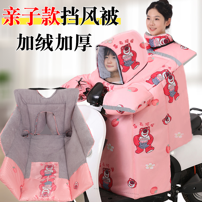 亲子款挡风被潮滴亲子款儿童