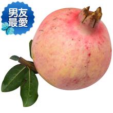 5斤 现摘现发云z南突尼斯软籽石榴大红宝石软子甜石榴水果新鲜 包邮