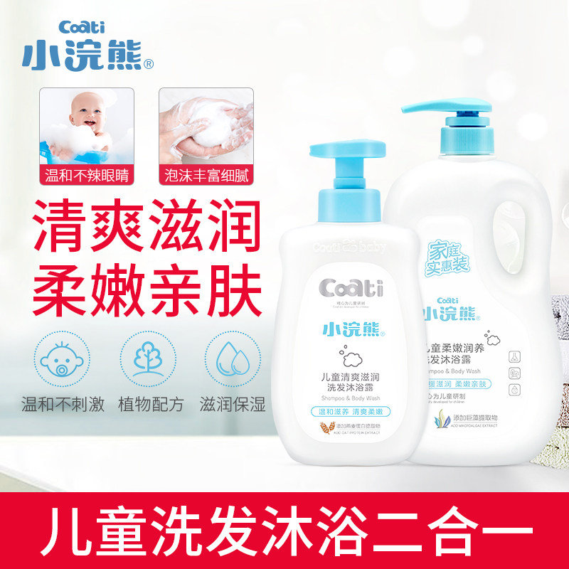 Little Raccoon Camellia baby nourish shampoo Shower Gel Two-in-one newborn child baby Body Wash shampooin the Diapers/Care/Feeding/Push lathe , Baby bath skin care products , Body Wash/Body Wash  category - from Buy2taobao.com to provide professional Taobao agent buy service