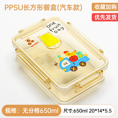 茁健茁康PPSU印花款餐盒可微波