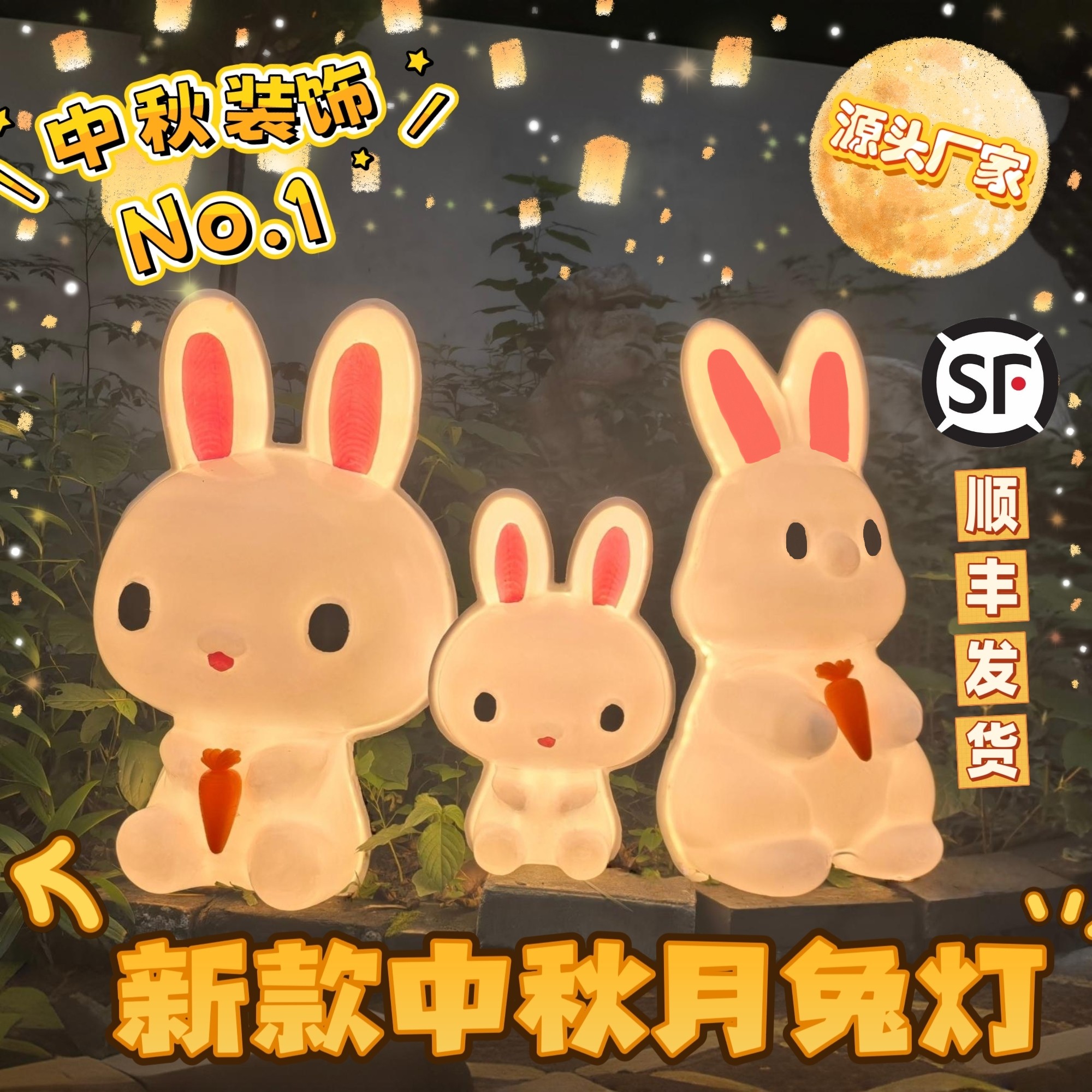 LED发光卡通小兔子灯户外防水创意/设计灯