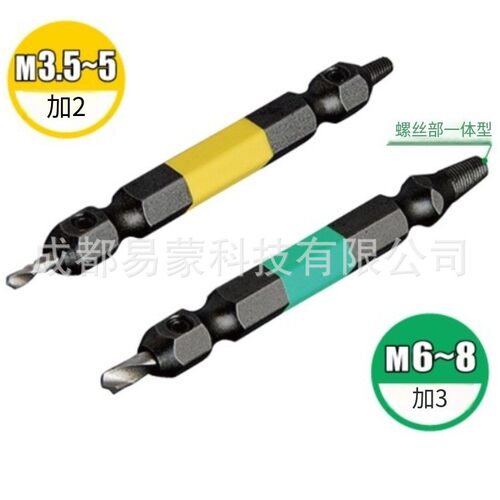 日本MARVEL玛宝 JNB-23 压碎螺丝拆卸钻头 兼容不锈钢螺丝