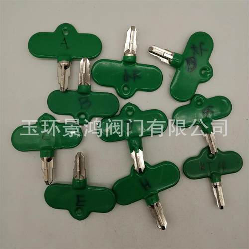 通用十字锁闭阀直柄钥匙三角锁闭闸阀直柄碟柄钥匙 供暖钥匙