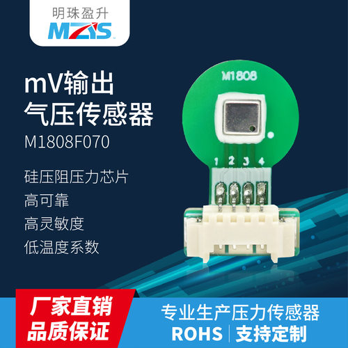 传感器M1808F070mV输出充气泵数显压力空压机微压