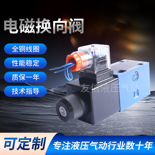 液压电磁换向阀华德原厂正品4we6d工程机械配件现货速发