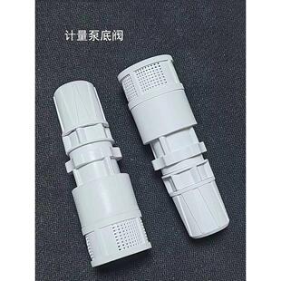 电磁隔膜计量泵配件过滤底阀注射阀喷射阀单向阀PE管计量泵PVC管