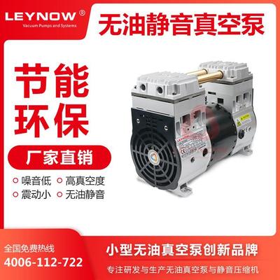 LP-2400V无油真空泵静音工业级抽气泵抽真空机负压泵小型抽气泵