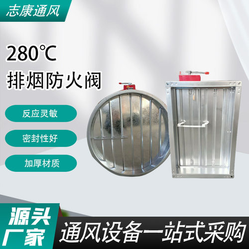防火阀70度280度排烟方形圆形电动调节阀止回阀反应灵敏防火阀