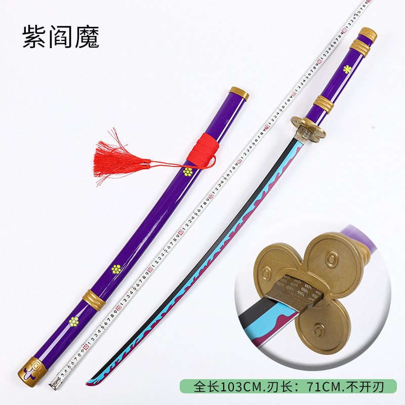 金属海贼王索隆黑刀秋水香克斯罗