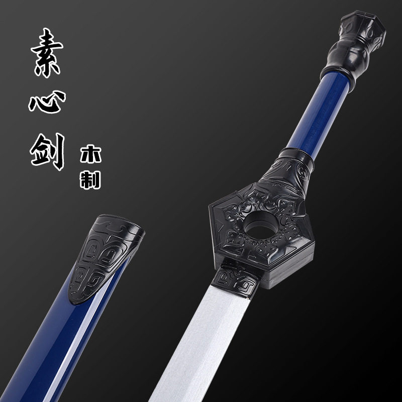 素心剑画江湖之不良人木剑幻音坊