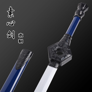 素心剑画江湖之不良人木剑幻音坊侍女姬如雪cos李星云武器道具刀