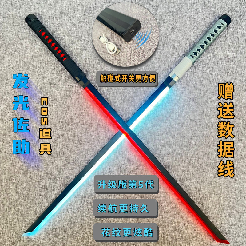 火影忍者宇智波佐助草薙剑拔刀剑