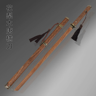 练习武侠木剑唐横木刀中国古风流苏挂绳刀剑cos漫展舞台演出道具