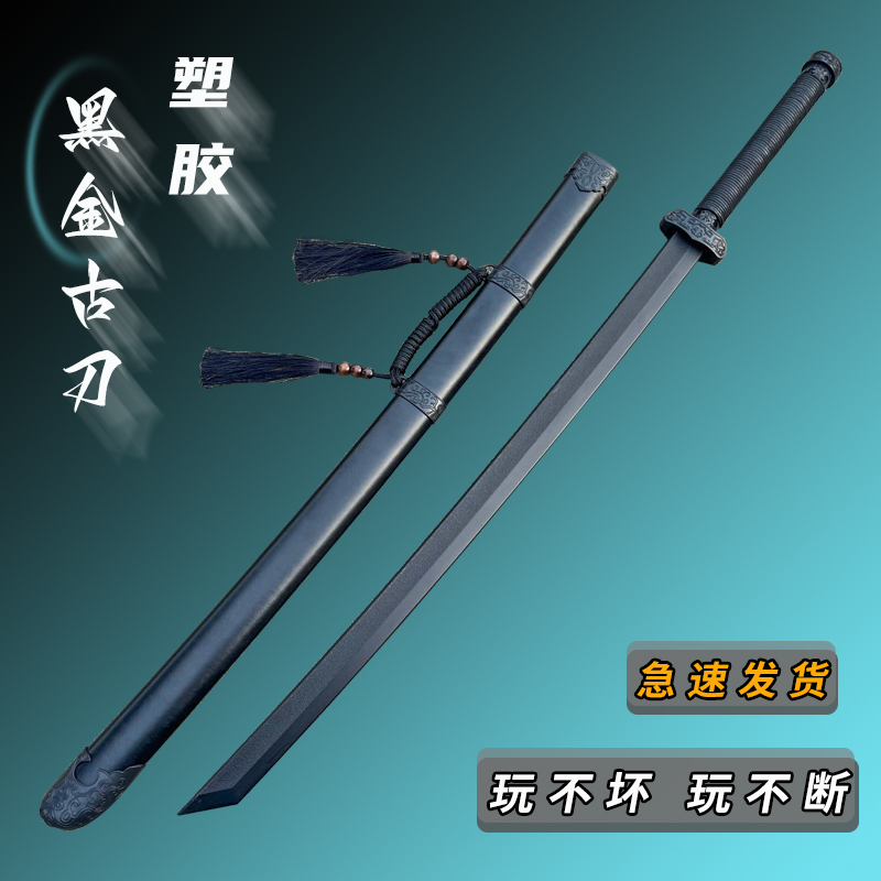 玩不坏塑胶戚家刀苗刀绣春唐横