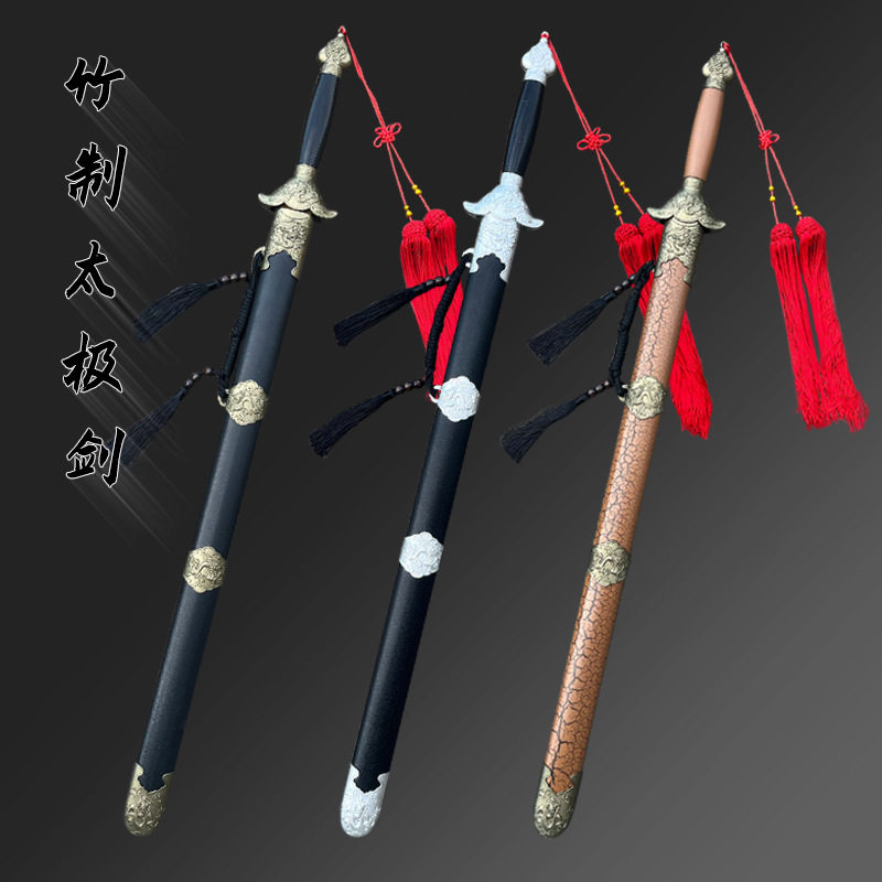 晨练带鞘竹剑太极剑武术练习
