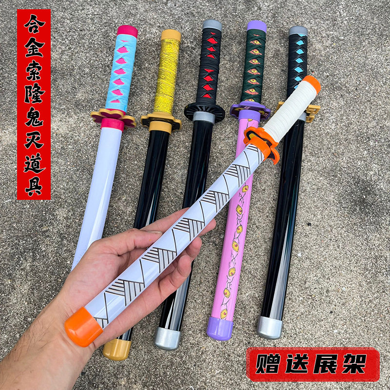 短款金属海贼王鬼灭之刃cos道具