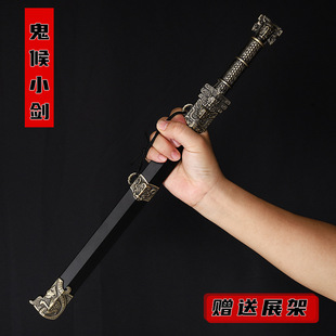 鬼侯短小剑商王剑秦王唐刀玩具神兽礼品金属臧腰刀镇宅宝剑未开刃