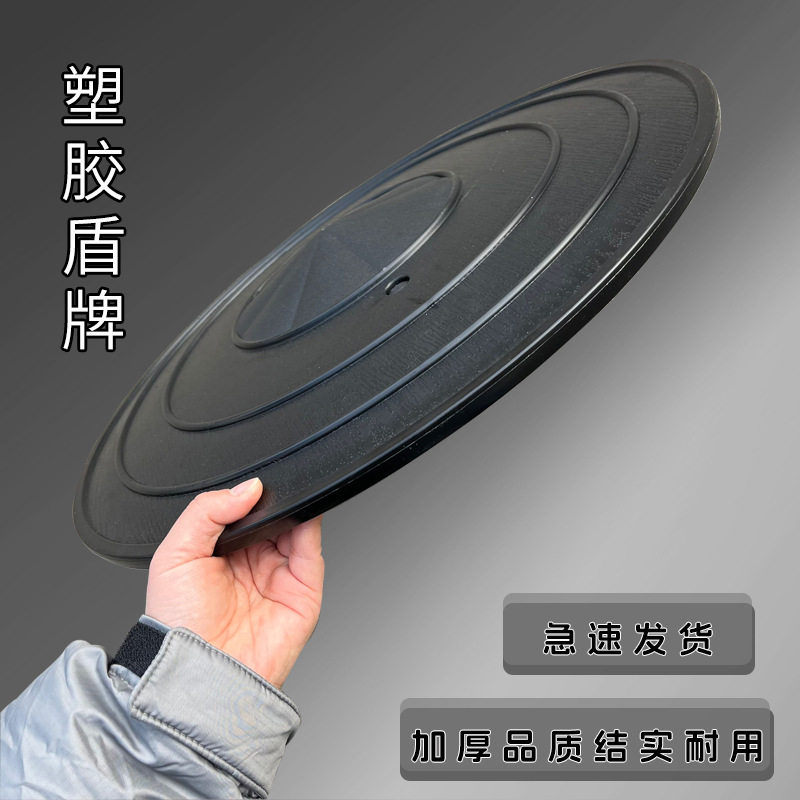 盾牌塑胶钢圆盾武术对打训练格斗