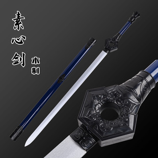 画江湖之素心剑不良人木剑幻音坊侍女姬如雪cos李星云武器道具刀