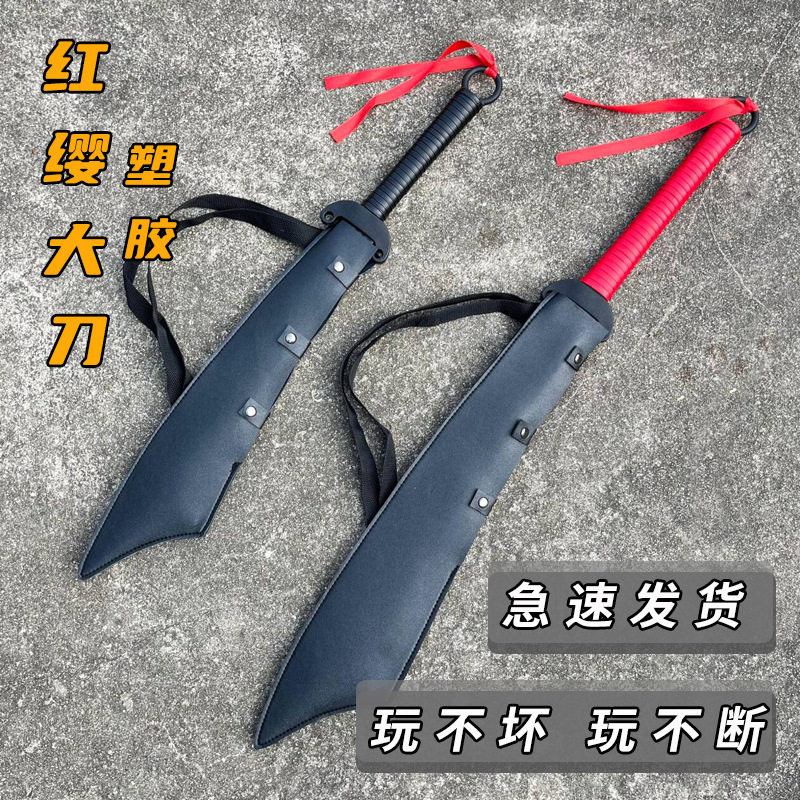 成人一体红军抗日大刀塑胶打不断