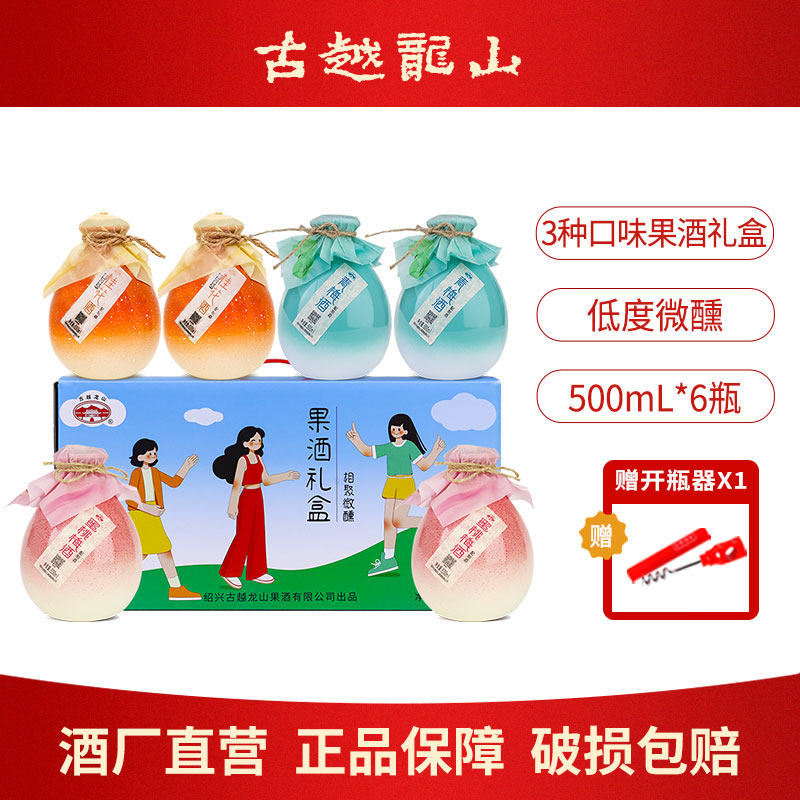 古越龙山绍兴梅子酒青梅桂花果酒500ml瓶装礼盒女士微醺风味甜酒