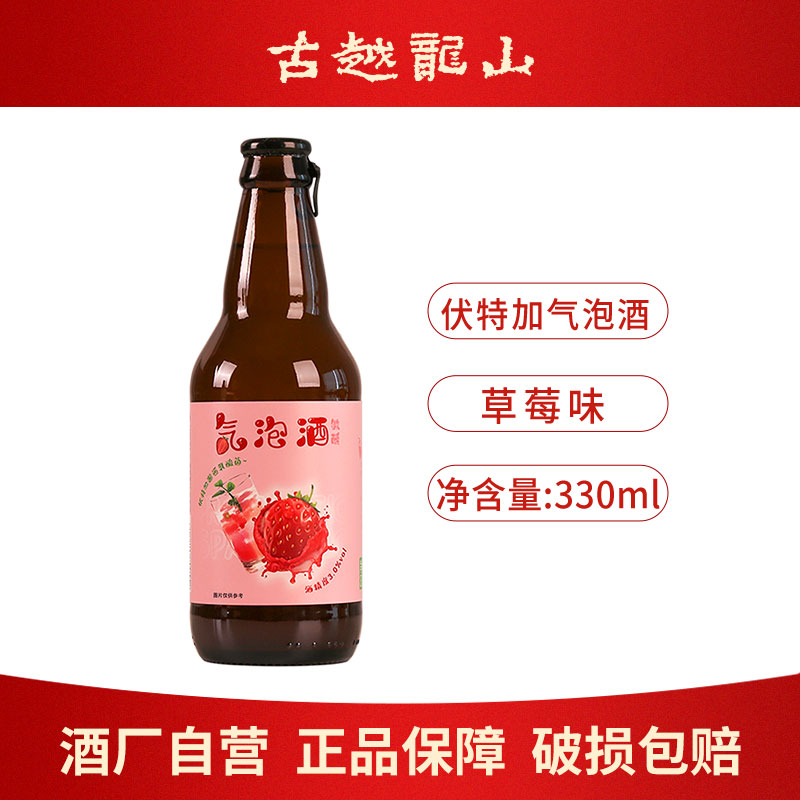 古越龙山气泡乳酸菌低度微醺酒