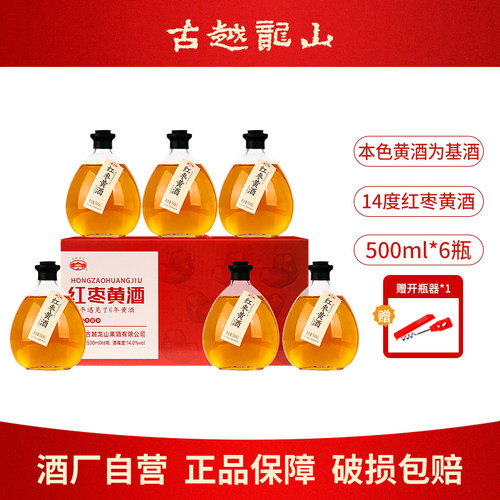 古越龙山黄酒红枣花雕酒2.5L礼盒