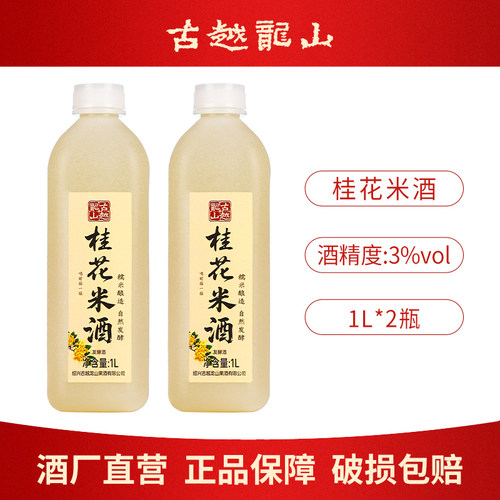 古越龙山绍兴米酒0添加