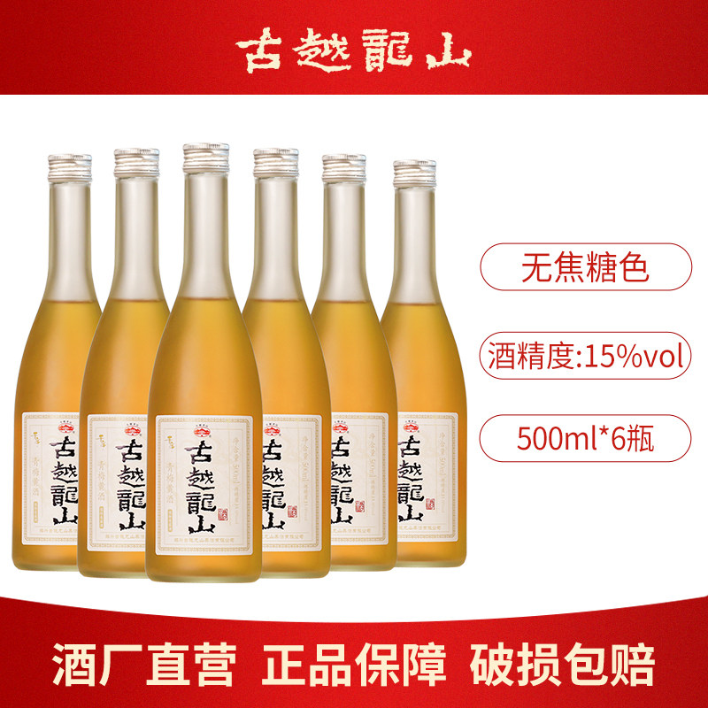 古越龙山黄酒本色青梅酒500ml瓶装高度梅子酒微醺果酒善酿甜酒