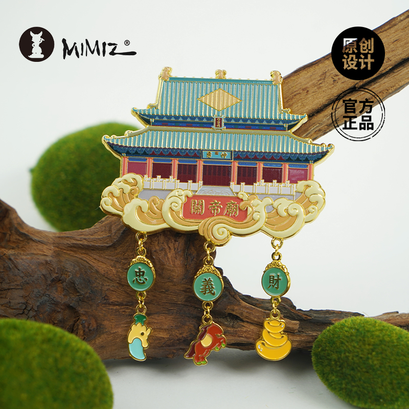 【国潮博主甄选】关公文创冰箱贴