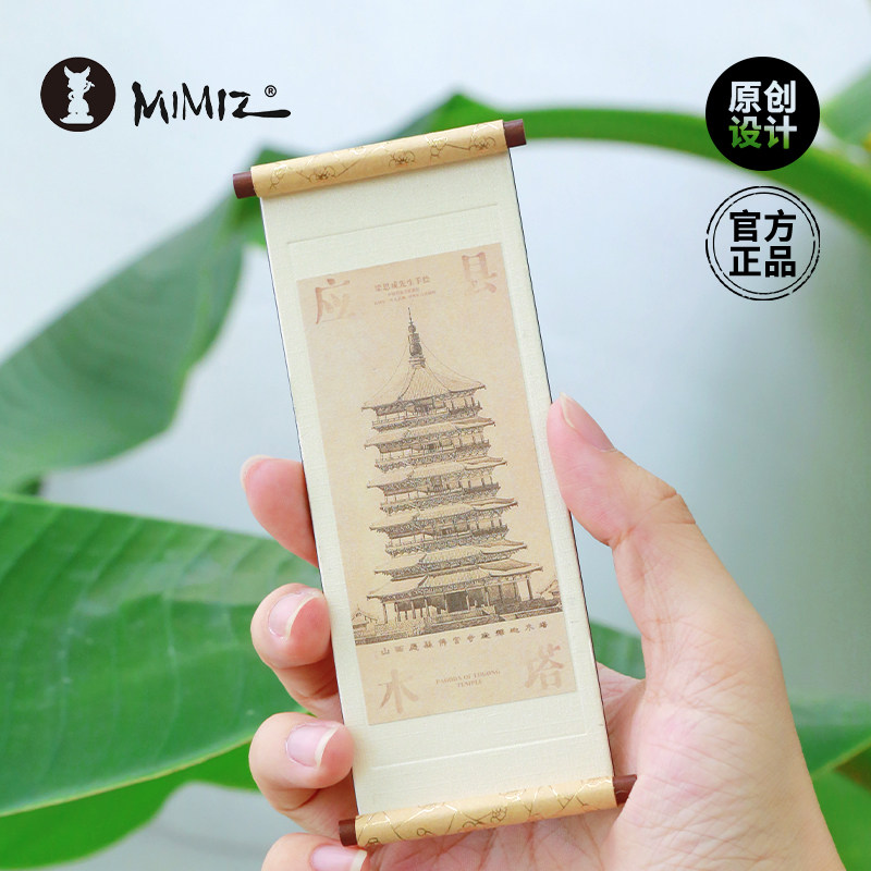 密密主文创释迦塔卷轴画轴个性创意梁思成2025新款磁贴应县木塔 - 实物图