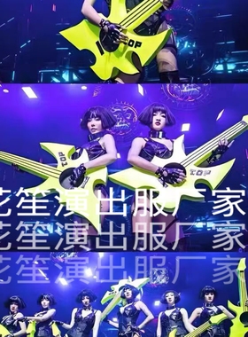 复古摇滚荧光色吉他道具酒吧gogo演出服女ds颗粒歌手作秀互动气氛