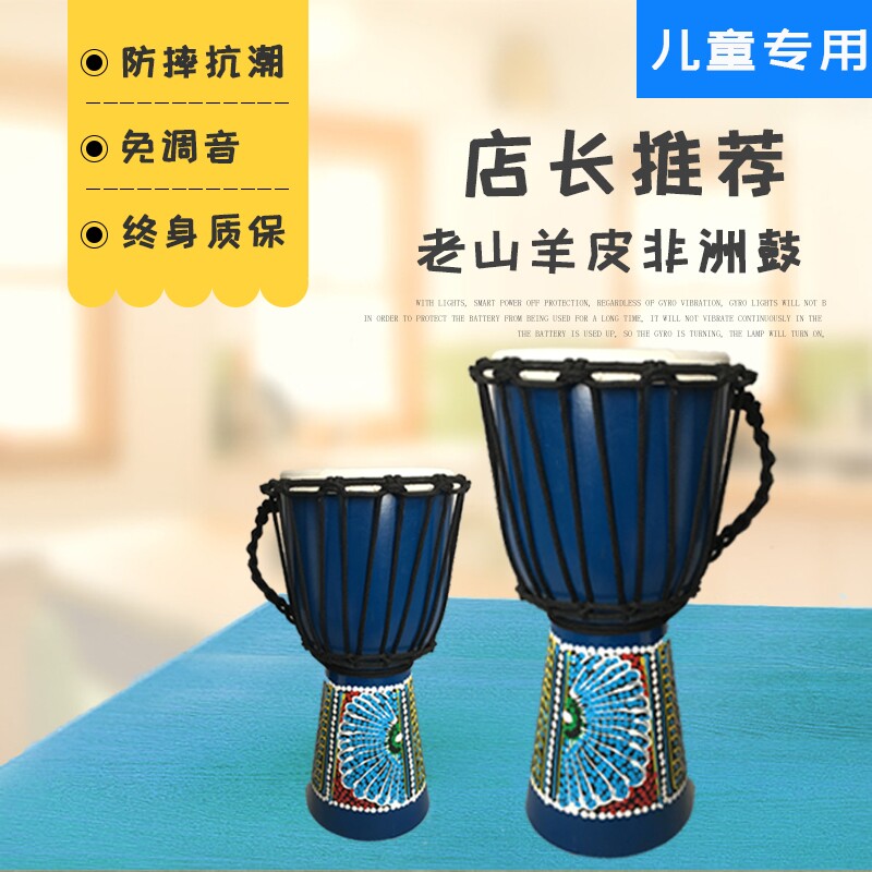 包邮轻便丽江手鼓初学者幼儿园入门手打鼓印尼8寸10寸羊皮非洲鼓